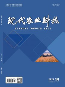 现代农业科技杂志
